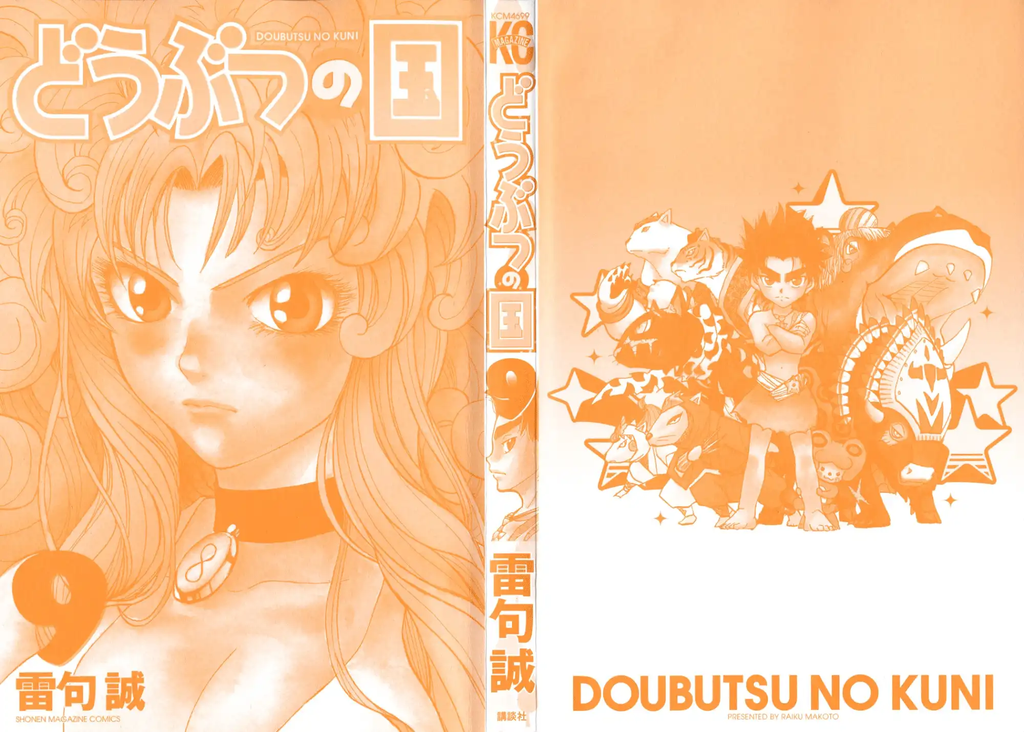 Doubutsu no Kuni Chapter 30 4